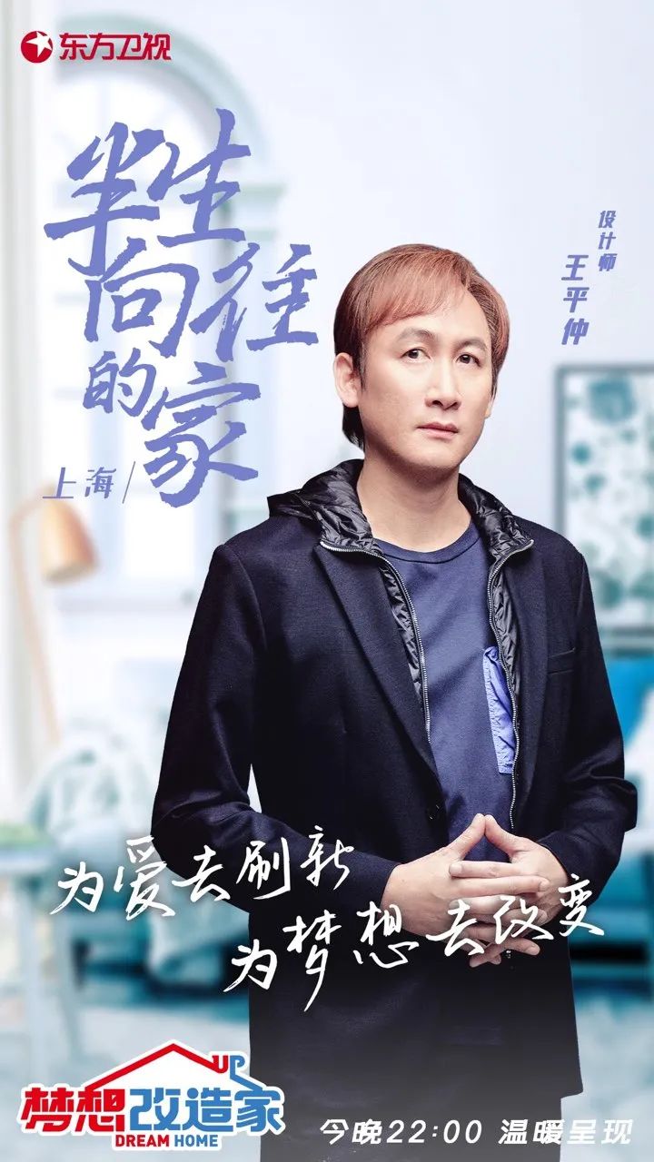 梦想改造家第八季爆改继续用乐器为老洋房奏响新声