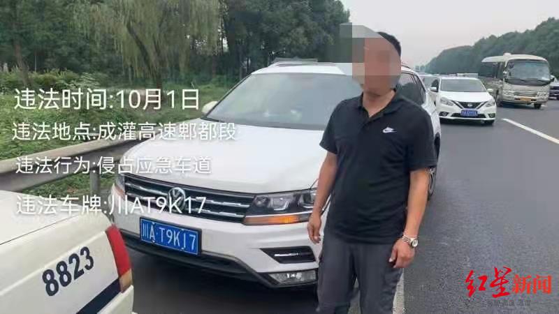 7台车辆侵走应急车道被曝光 成都交警：欢迎市民举报休闲区蓝鸢梦想 - Www.slyday.coM