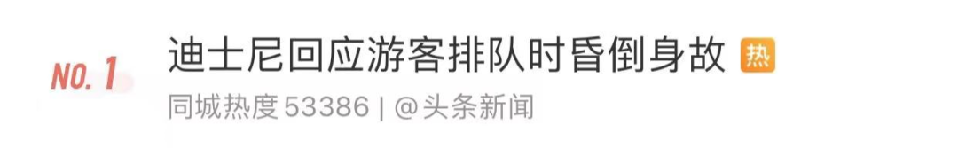 景区一游客身故！昏倒时正排队超热门项目，更多细节曝光休闲区蓝鸢梦想 - Www.slyday.coM