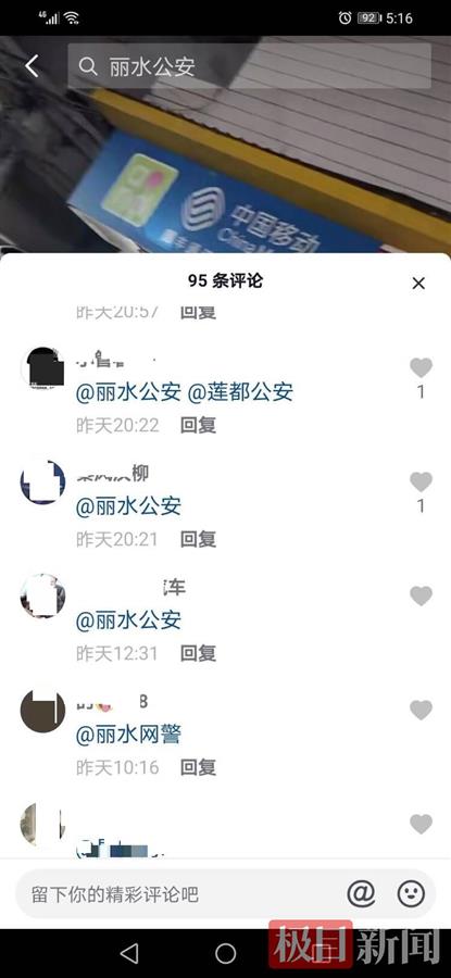 网传男子街头戴日本军帽，当地警方介入休闲区蓝鸢梦想 - Www.slyday.coM