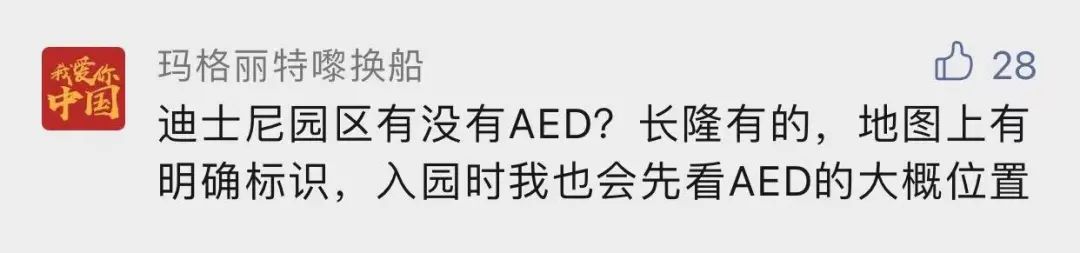 景区一游客身故！昏倒时正排队超热门项目，更多细节曝光休闲区蓝鸢梦想 - Www.slyday.coM