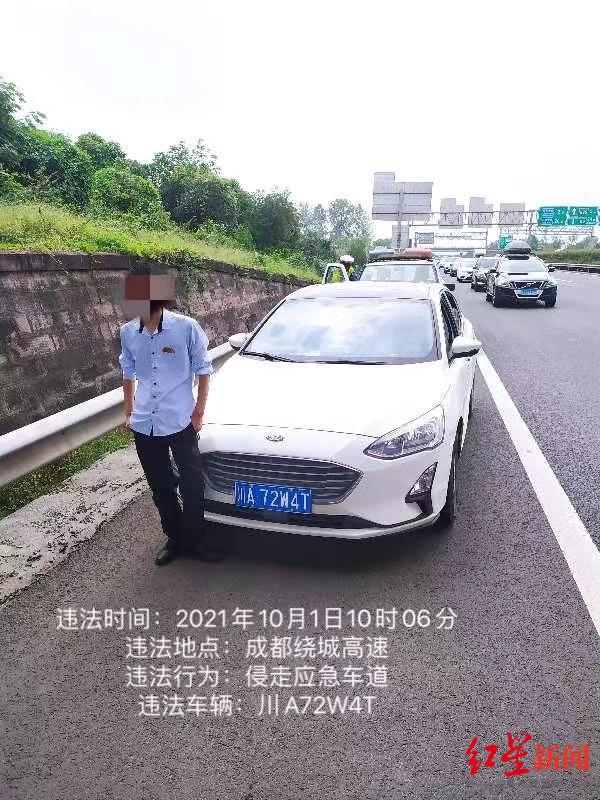 7台车辆侵走应急车道被曝光 成都交警：欢迎市民举报休闲区蓝鸢梦想 - Www.slyday.coM