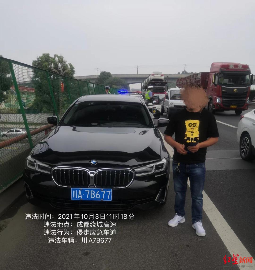 7台车辆侵走应急车道被曝光 成都交警：欢迎市民举报休闲区蓝鸢梦想 - Www.slyday.coM