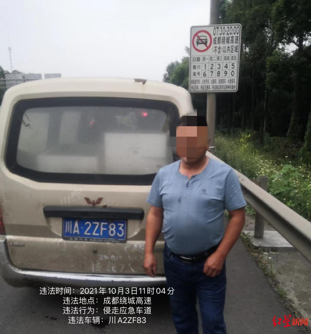 7台车辆侵走应急车道被曝光 成都交警：欢迎市民举报休闲区蓝鸢梦想 - Www.slyday.coM