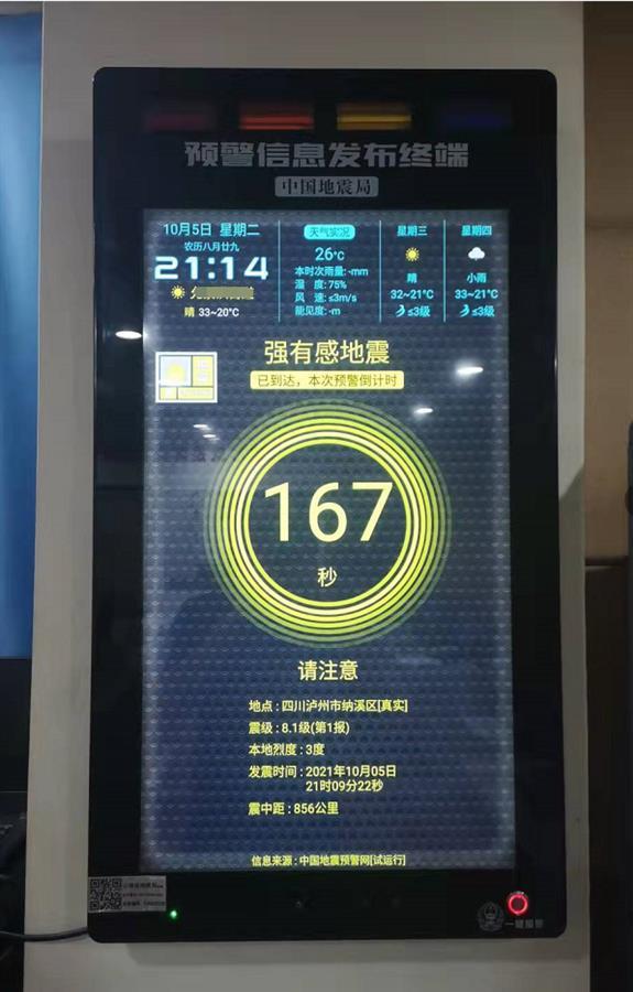 四川泸州发生8.1级地震系误报？ 专家：不清楚原因，此前曾多次误报休闲区蓝鸢梦想 - Www.slyday.coM