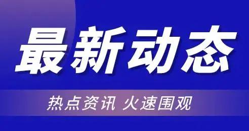 中北大学与汾酒集团签框架协议 共建重点实验室