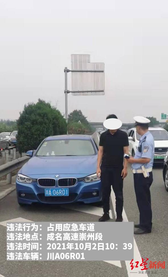 7台车辆侵走应急车道被曝光 成都交警：欢迎市民举报休闲区蓝鸢梦想 - Www.slyday.coM
