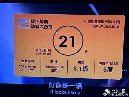 泸州突发8.1级地震？四川地震局深夜致歉：误报！休闲区蓝鸢梦想 - Www.slyday.coM