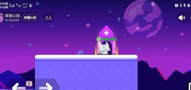 萌猫公园:通过打游戏建立联系,最快缓解同学之间的尴尬休闲区蓝鸢梦想 - Www.slyday.coM 萌猫公园:通过打游戏建立联系,最快缓解同学之间的尴尬休闲区蓝鸢梦想 - Www.slyday.coM