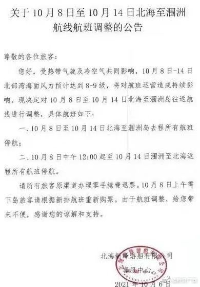 北方多地已下雪！ 而广西的秋天终于要来了，广西将迎来冷空气+台风休闲区蓝鸢梦想 - Www.slyday.coM