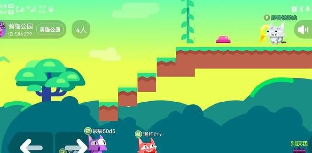 萌猫公园:通过打游戏建立联系,最快缓解同学之间的尴尬休闲区蓝鸢梦想 - Www.slyday.coM 萌猫公园:通过打游戏建立联系,最快缓解同学之间的尴尬休闲区蓝鸢梦想 - Www.slyday.coM