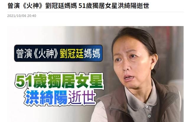 又一独居艺人去世!51岁女演员死于家中,临终无人陪伴,孤独离开休闲区蓝鸢梦想 - Www.slyday.coM 又一独居艺人去世!51岁女演员死于家中,临终无人陪伴,孤独离开休闲区蓝鸢梦想 - Www.slyday.coM