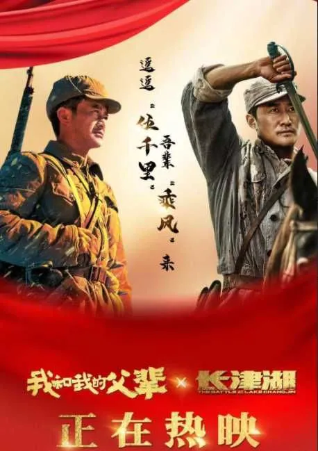 国庆档吴京左右互搏，个人总票房突破200亿，《长津湖》立了大功休闲区蓝鸢梦想 - Www.slyday.coM