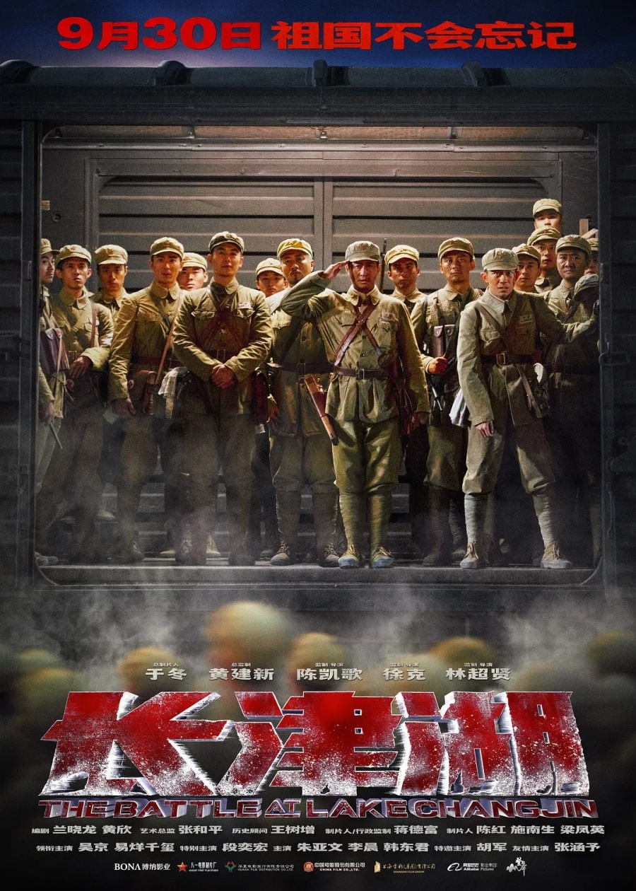 国庆档吴京左右互搏，个人总票房突破200亿，《长津湖》立了大功休闲区蓝鸢梦想 - Www.slyday.coM