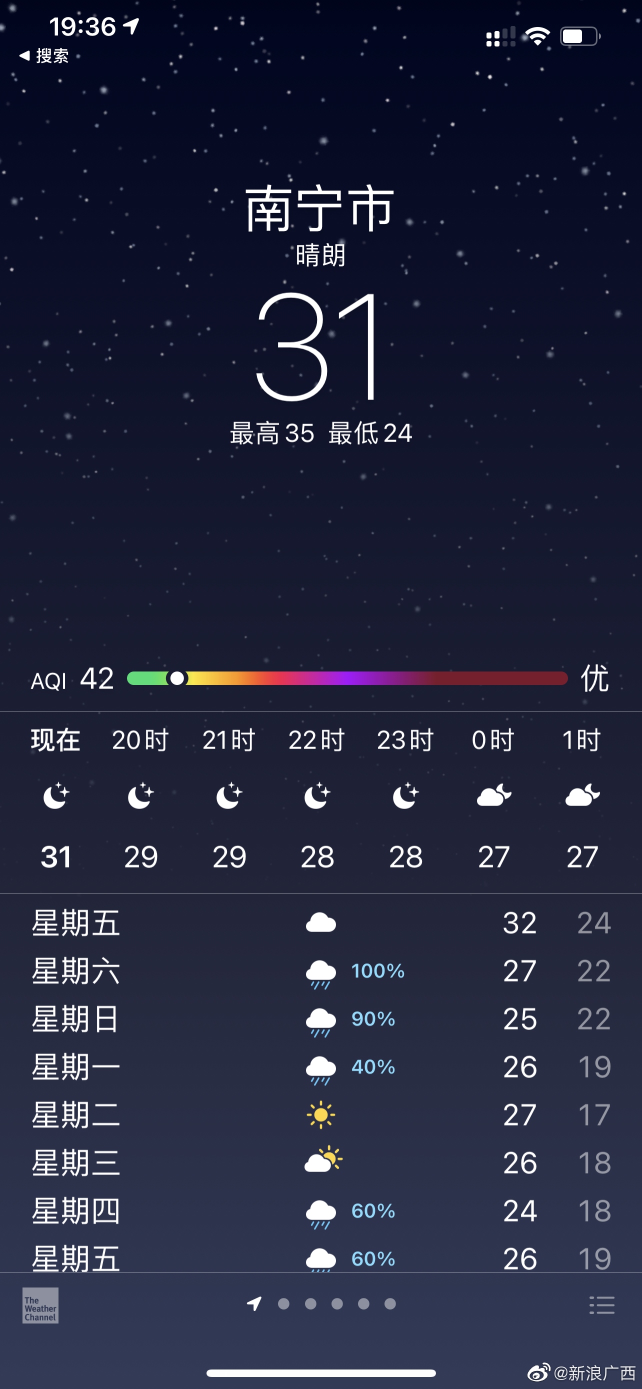 北方多地已下雪！ 而广西的秋天终于要来了，广西将迎来冷空气+台风休闲区蓝鸢梦想 - Www.slyday.coM