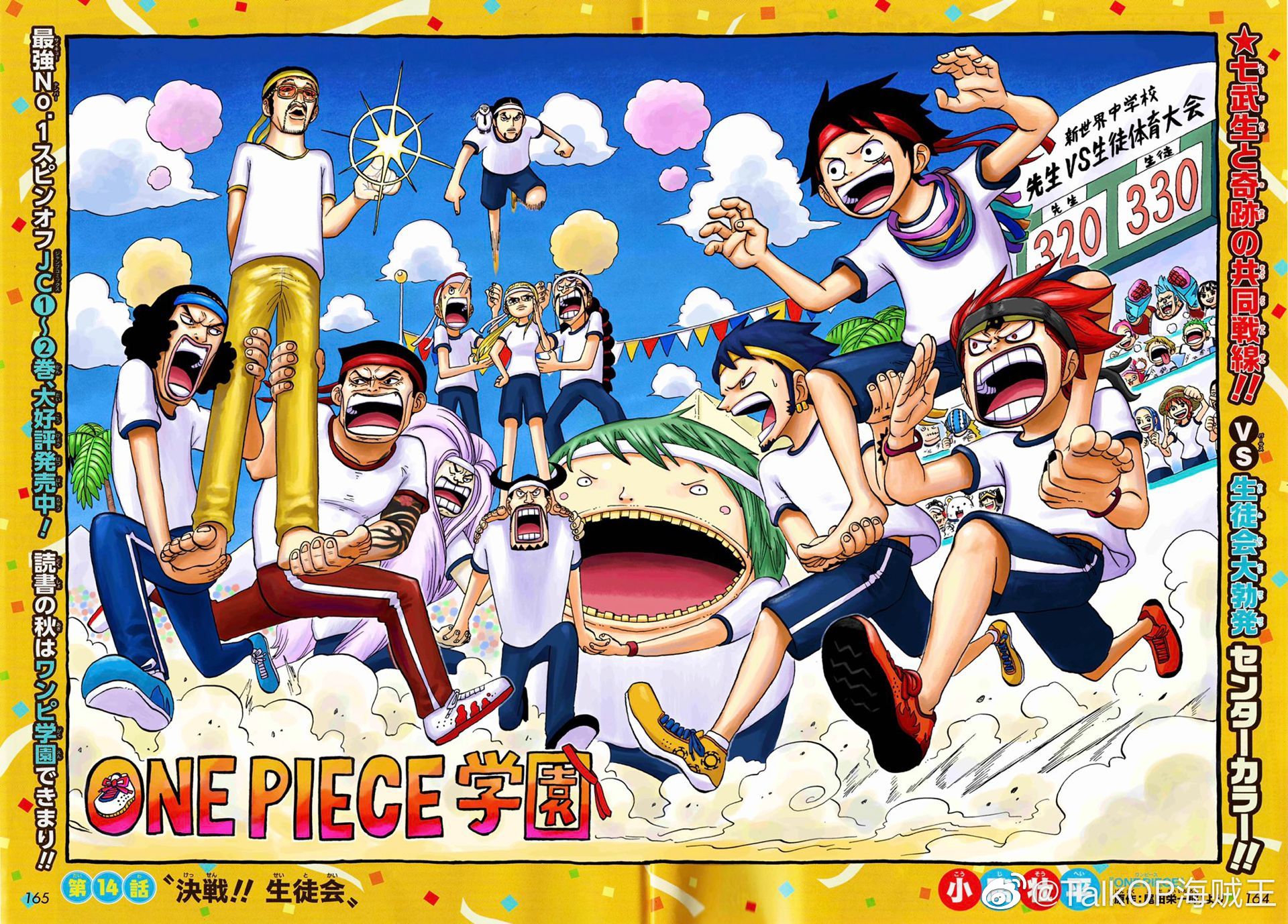 One Piece One Piece最新消息 新闻 图片 视频 聚合阅读 新浪网 One Piece One Piece最新消息 新闻 图片 视频 聚合阅读 新浪网