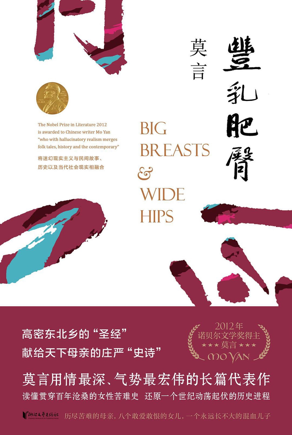 2021年诺贝尔文学奖今晚揭晓，最近10年获得者都有谁？休闲区蓝鸢梦想 - Www.slyday.coM