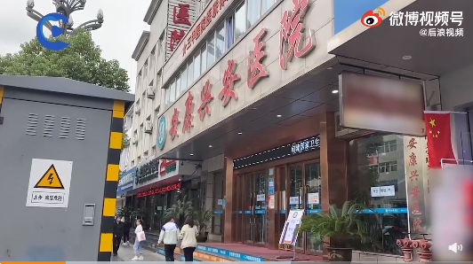 “无病女学生被推上手术台，术中被迫借钱交费”？官方通报：涉事医院停业整顿！休闲区蓝鸢梦想 - Www.slyday.coM