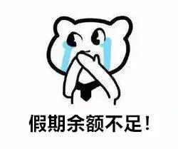 降温雨雾天气，国庆假期最后一天出行要点来咯！休闲区蓝鸢梦想 - Www.slyday.coM