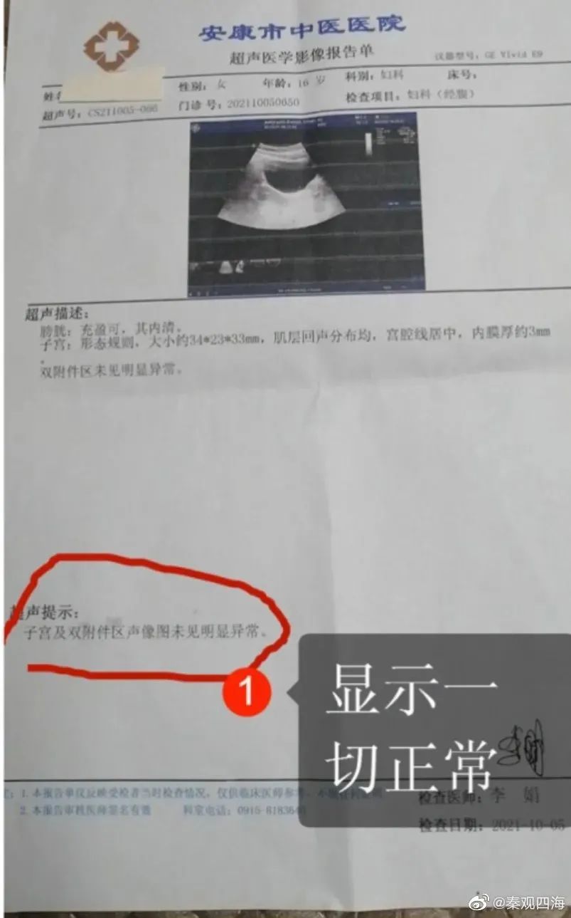 “无病女学生被推上手术台，术中被迫借钱交费”？官方通报：涉事医院停业整顿！休闲区蓝鸢梦想 - Www.slyday.coM