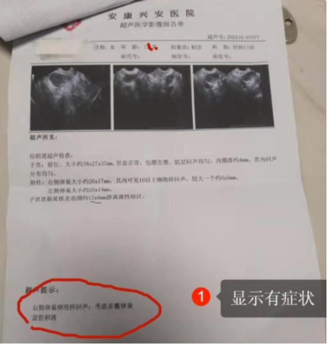 官方通报“无病女学生被推上手术台”：责令院长辞职休闲区蓝鸢梦想 - Www.slyday.coM