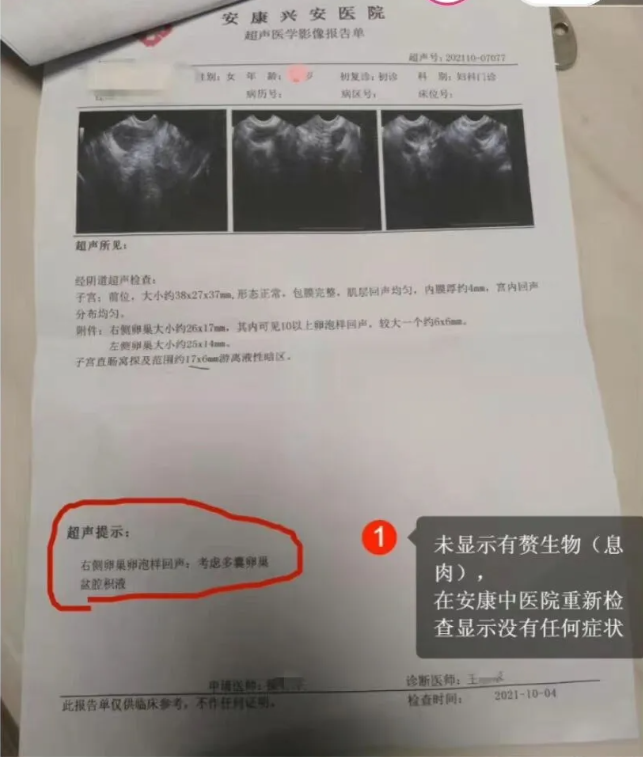 17岁无病女学生被推上手术台，术中还被迫借钱交费？最新回应来了休闲区蓝鸢梦想 - Www.slyday.coM