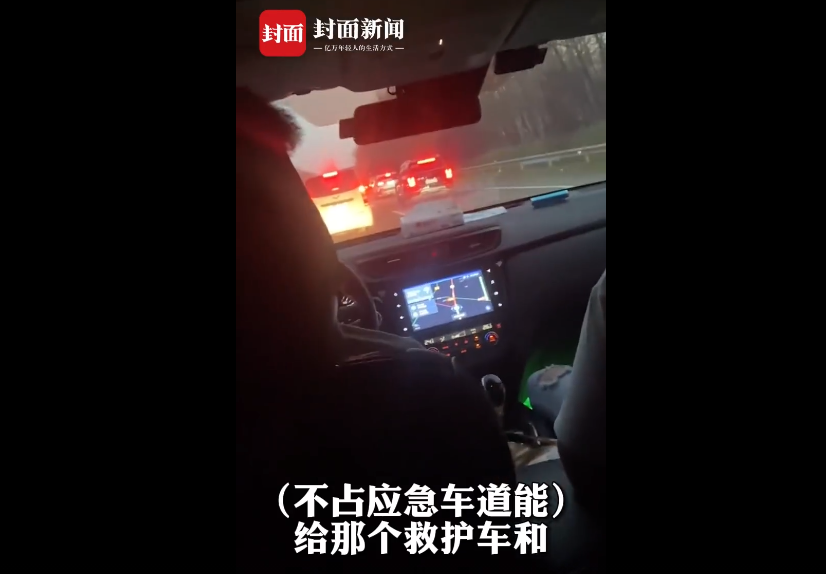 男子举报上百辆走应急车道车辆，网友反应亮了休闲区蓝鸢梦想 - Www.slyday.coM