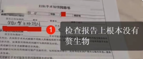 “无病女学生被推上手术台，术中被迫借钱交费”？官方通报：涉事医院停业整顿！休闲区蓝鸢梦想 - Www.slyday.coM