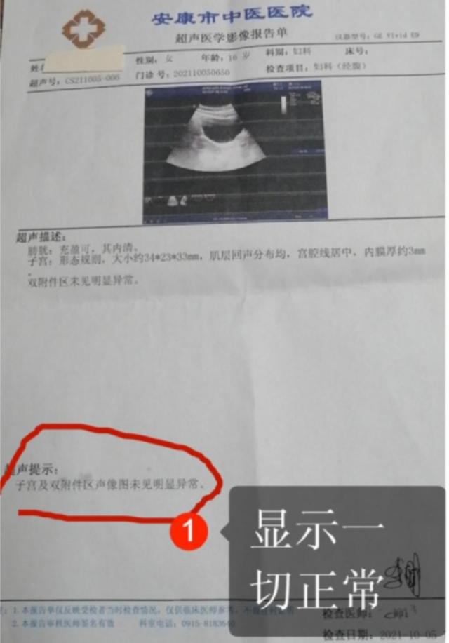 官方通报“无病女学生被推上手术台”：责令院长辞职休闲区蓝鸢梦想 - Www.slyday.coM