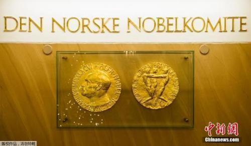 资料图：诺贝尔奖奖章。