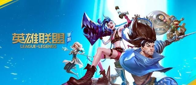 英雄联盟手游:公测啦!DNF手游玩家哭了,王者荣耀慌了休闲区蓝鸢梦想 - Www.slyday.coM 英雄联盟手游:公测啦!DNF手游玩家哭了,王者荣耀慌了休闲区蓝鸢梦想 - Www.slyday.coM