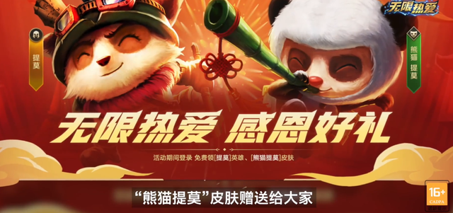 LOL手游公测时间确定:10月8日!9大福利感动国服玩家休闲区蓝鸢梦想 - Www.slyday.coM LOL手游公测时间确定:10月8日!9大福利感动国服玩家休闲区蓝鸢梦想 - Www.slyday.coM