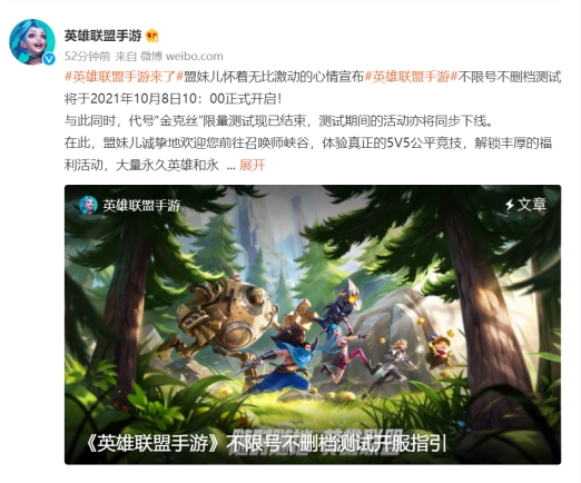 年限皮肤成套送!英雄联盟手游不删档不限号测试现已启动休闲区蓝鸢梦想 - Www.slyday.coM 年限皮肤成套送!英雄联盟手游不删档不限号测试现已启动休闲区蓝鸢梦想 - Www.slyday.coM