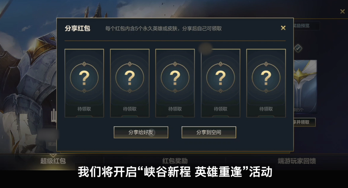 九大福利攻略!英雄联盟手游不限号不删档测试正式开启休闲区蓝鸢梦想 - Www.slyday.coM 九大福利攻略!英雄联盟手游不限号不删档测试正式开启休闲区蓝鸢梦想 - Www.slyday.coM