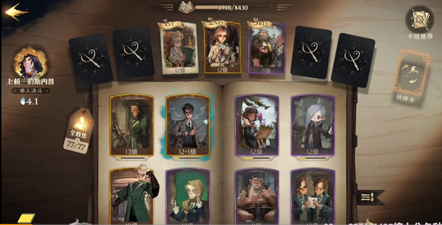 哈利波特手游:最强上分套路锁定,虎牙四个四精心打磨斯内普休闲区蓝鸢梦想 - Www.slyday.coM 哈利波特手游:最强上分套路锁定,虎牙四个四精心打磨斯内普休闲区蓝鸢梦想 - Www.slyday.coM