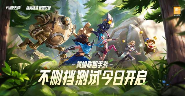 LOL手游公测时间确定:10月8日!9大福利感动国服玩家休闲区蓝鸢梦想 - Www.slyday.coM LOL手游公测时间确定:10月8日!9大福利感动国服玩家休闲区蓝鸢梦想 - Www.slyday.coM