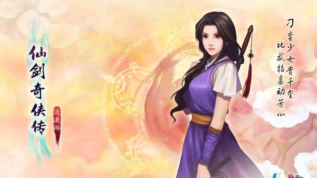 《仙剑奇侠传》初代历历在目,要能重制依旧热血沸腾,望改进玩法休闲区蓝鸢梦想 - Www.slyday.coM 《仙剑奇侠传》初代历历在目,要能重制依旧热血沸腾,望改进玩法休闲区蓝鸢梦想 - Www.slyday.coM