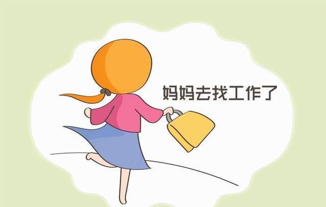 全职妈妈复出记:孩子入园就上班?经历过才知道这条路到底有多难