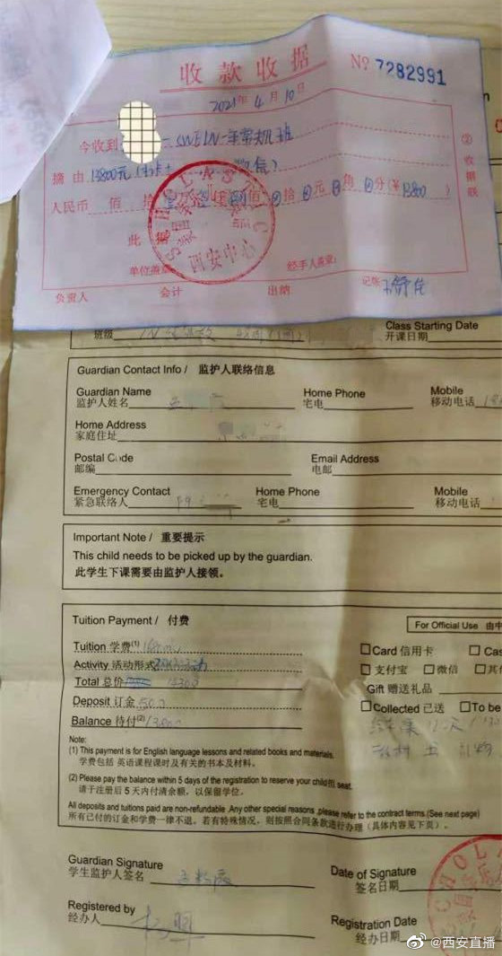 西安 一家长花两万六给孩子报培训班,机构突然倒闭,退钱无门!学乐教育总部回应:仅为合作关系休闲区蓝鸢梦想 - Www.slyday.coM 西安 一家长花两万六给孩子报培训班,机构突然倒闭,退钱无门!学乐教育总部回应:仅为合作关系休闲区蓝鸢梦想 - Www.slyday.coM