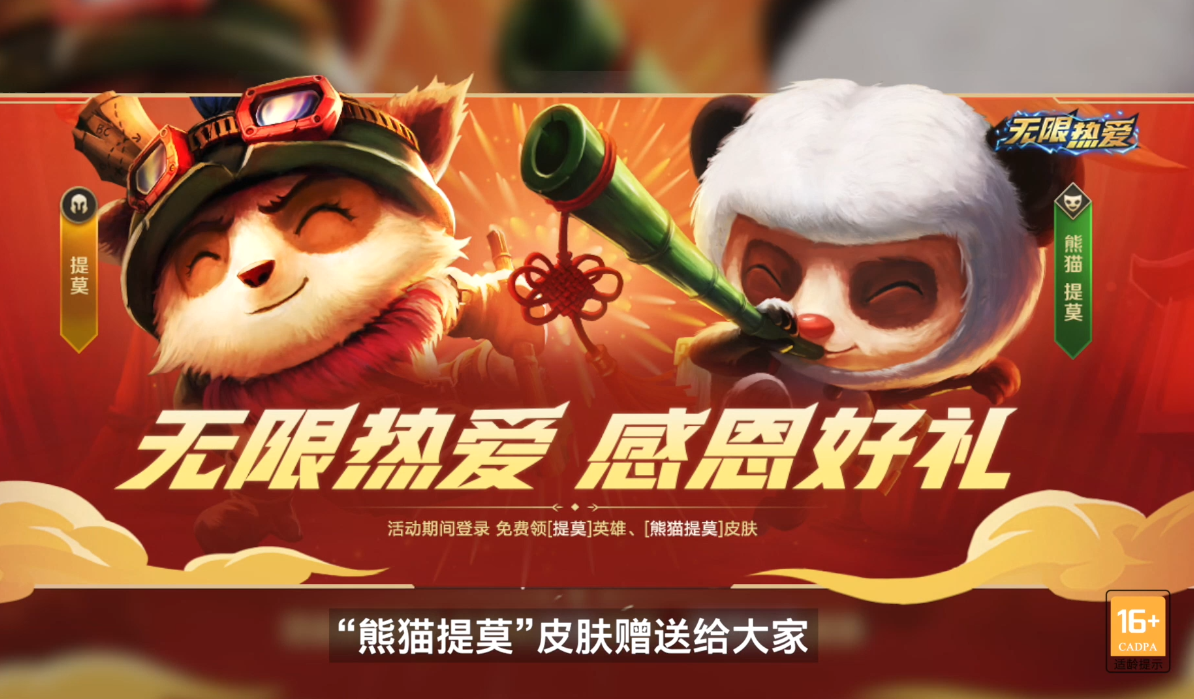 九大福利攻略!英雄联盟手游不限号不删档测试正式开启休闲区蓝鸢梦想 - Www.slyday.coM 九大福利攻略!英雄联盟手游不限号不删档测试正式开启休闲区蓝鸢梦想 - Www.slyday.coM