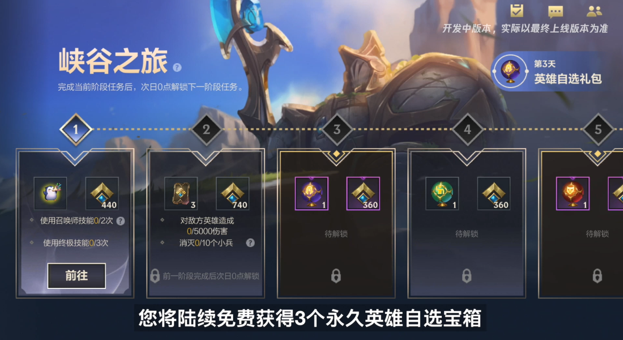 九大福利攻略!英雄联盟手游不限号不删档测试正式开启休闲区蓝鸢梦想 - Www.slyday.coM 九大福利攻略!英雄联盟手游不限号不删档测试正式开启休闲区蓝鸢梦想 - Www.slyday.coM