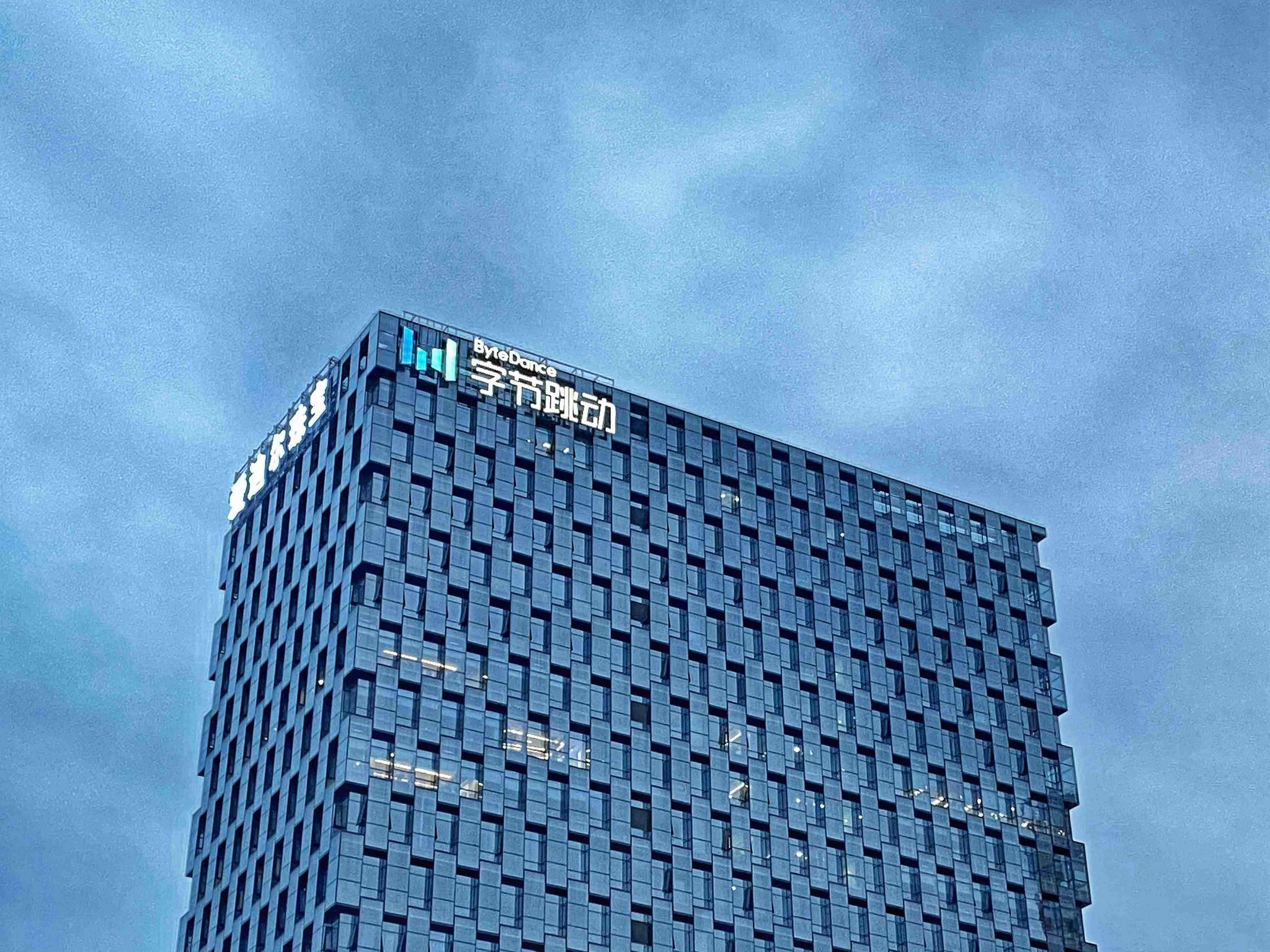 字节跳动在线音乐猜想