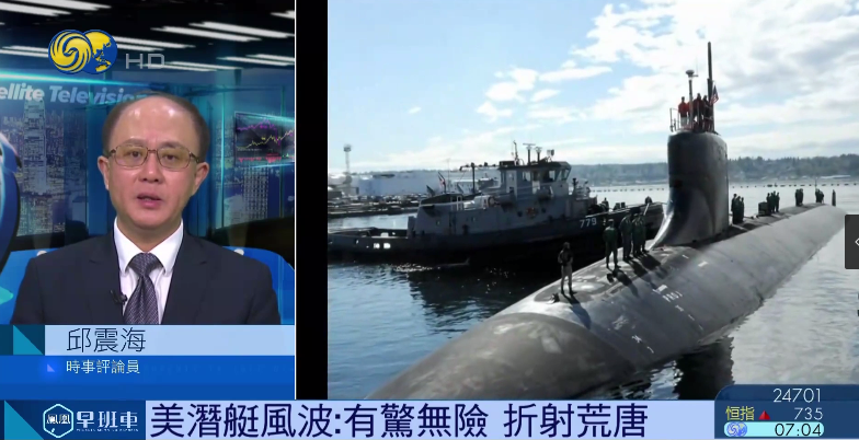 美国核潜艇在南海撞不明物体，引发三大疑问休闲区蓝鸢梦想 - Www.slyday.coM