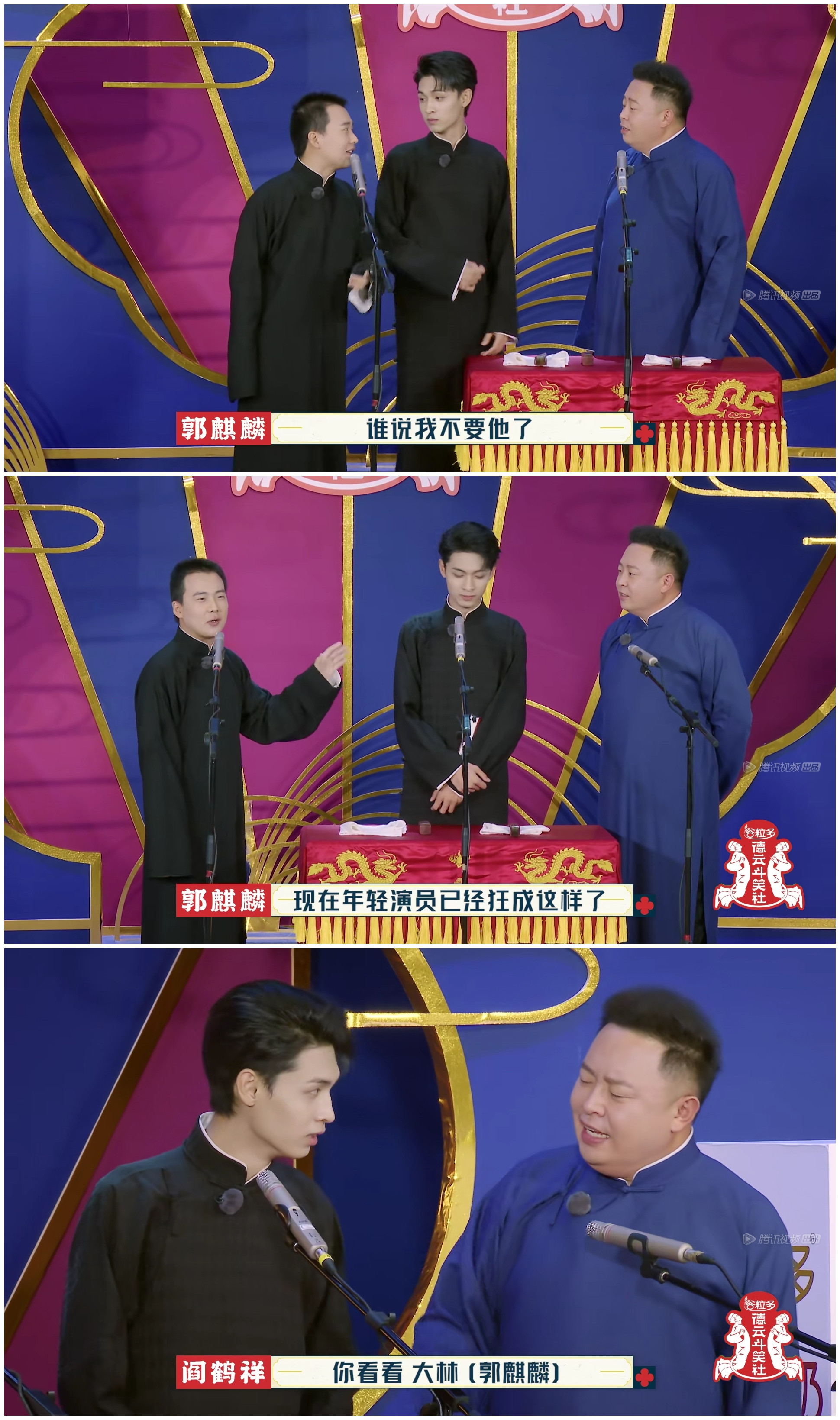 郭麒麟说秦霄贤太狂虽然是相声段子但秦霄贤也该低调一点