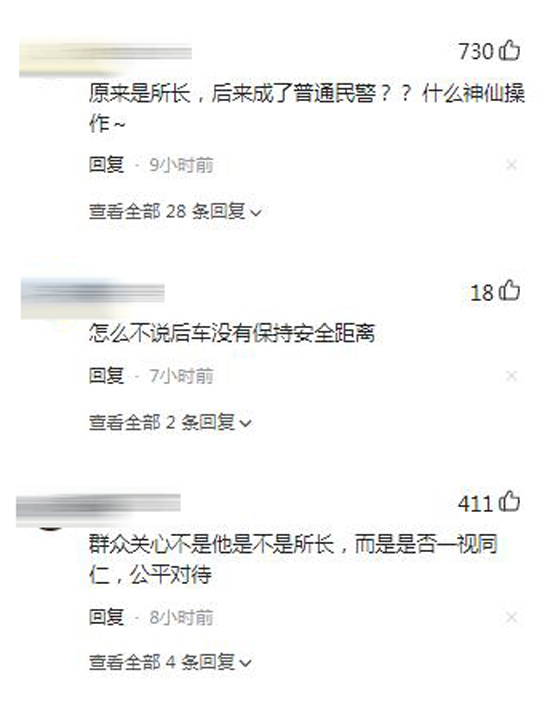男子交通肇事，交警到现场称其“所长”，市民质疑未对其酒精检测休闲区蓝鸢梦想 - Www.slyday.coM