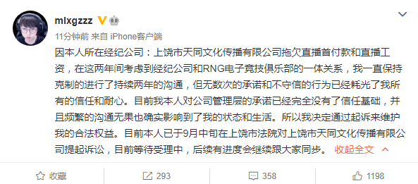 Mlxg与经纪公司决裂：完全没有了信任基础，已提起诉讼休闲区蓝鸢梦想 - Www.slyday.coM