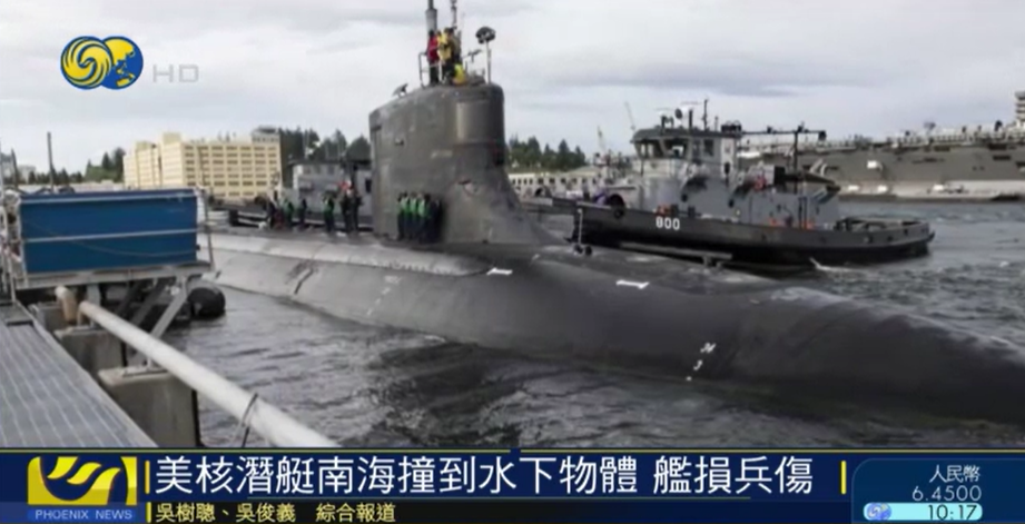美国核潜艇在南海撞不明物体，引发三大疑问休闲区蓝鸢梦想 - Www.slyday.coM