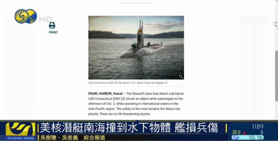 美国核潜艇在南海撞不明物体，引发三大疑问休闲区蓝鸢梦想 - Www.slyday.coM