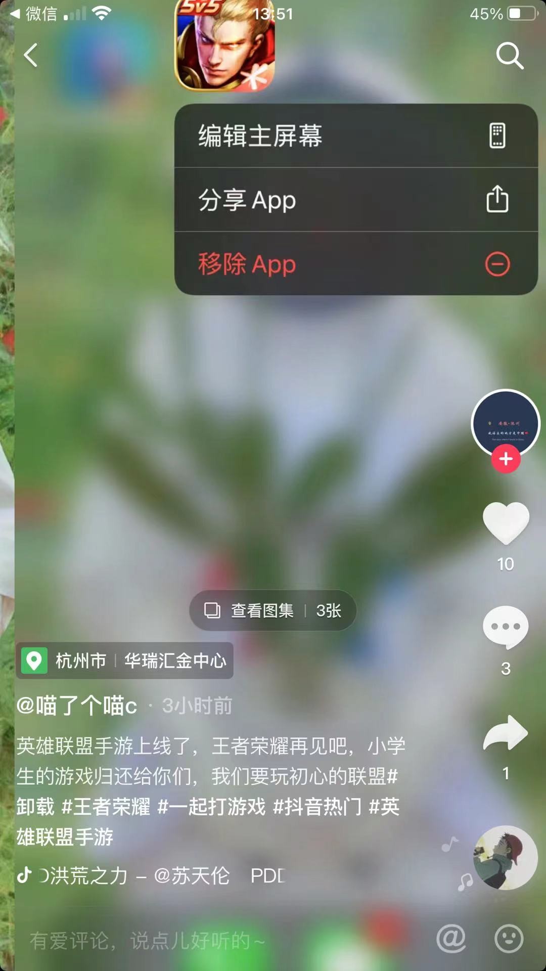 《王者荣耀》全机型覆盖，成为如今装机必须的游戏休闲区蓝鸢梦想 - Www.slyday.coM