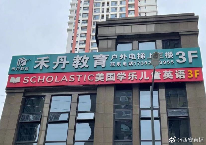 西安 一家长花两万六给孩子报培训班,机构突然倒闭,退钱无门!学乐教育总部回应:仅为合作关系休闲区蓝鸢梦想 - Www.slyday.coM 西安 一家长花两万六给孩子报培训班,机构突然倒闭,退钱无门!学乐教育总部回应:仅为合作关系休闲区蓝鸢梦想 - Www.slyday.coM